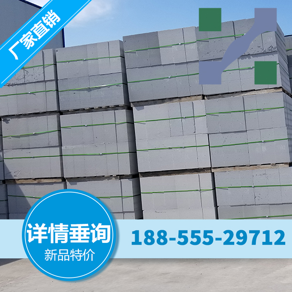 禅城蒸压加气混凝土砌块 粉煤灰砖 加气砼砌块的性能特征及出厂检验要点